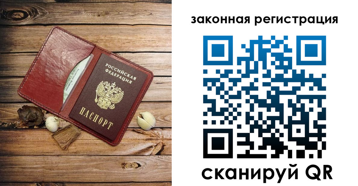 временная регистрация адрес в Югорске