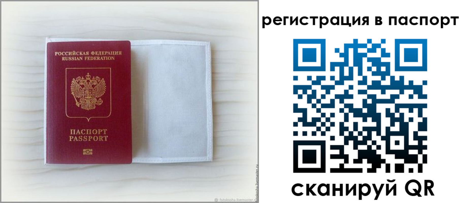 регистрация для дет. сада в Югорске