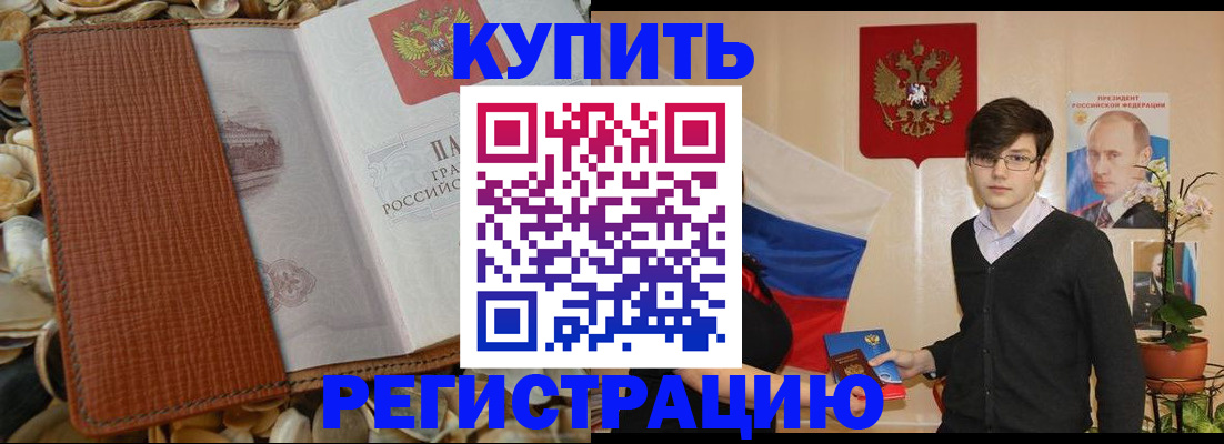 временная регистрация поиск в Югорске