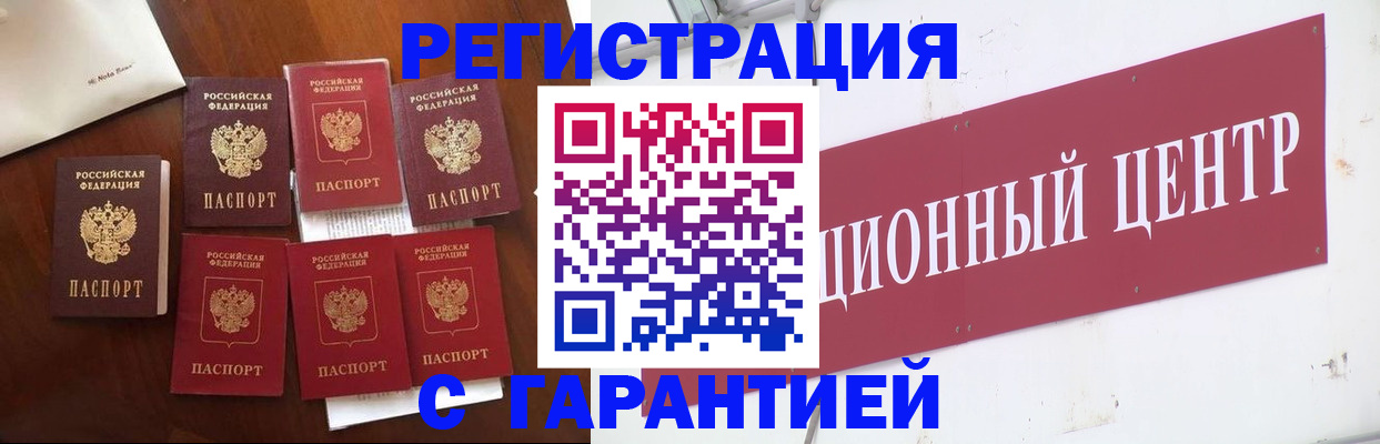 временная регистрация надежно в Югорске