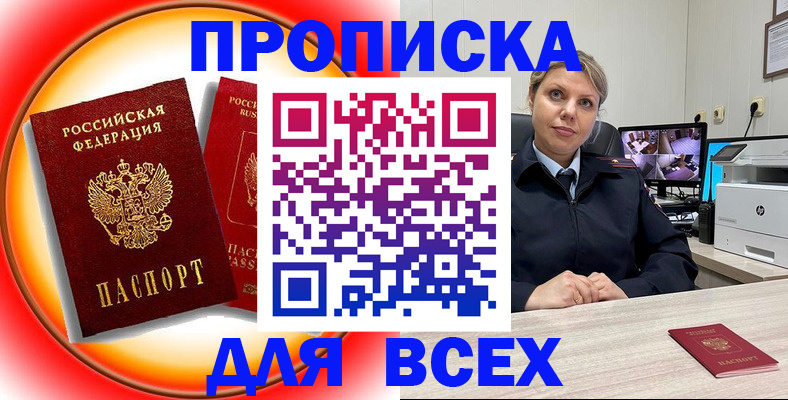 временная регистрация гарантия в Югорске