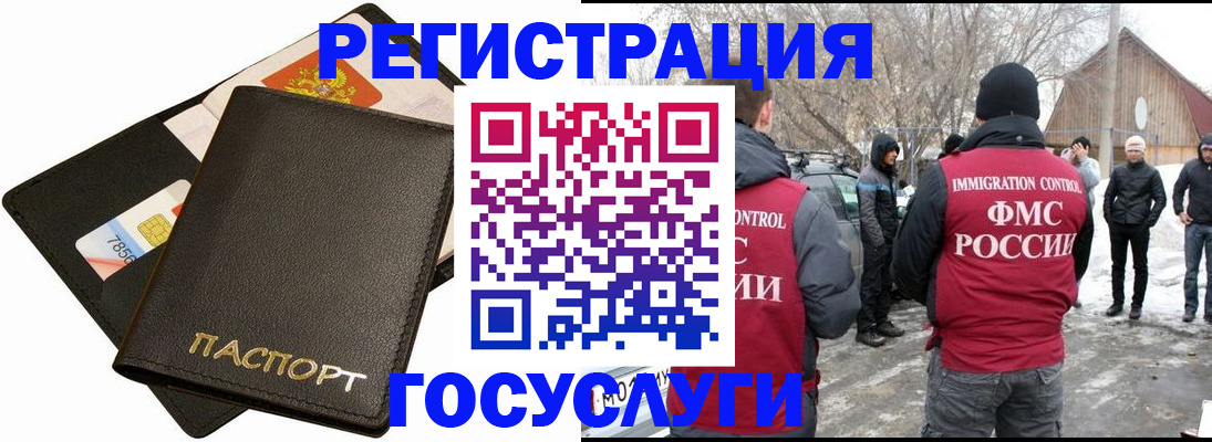 регистрация для дет. сада в Югорске