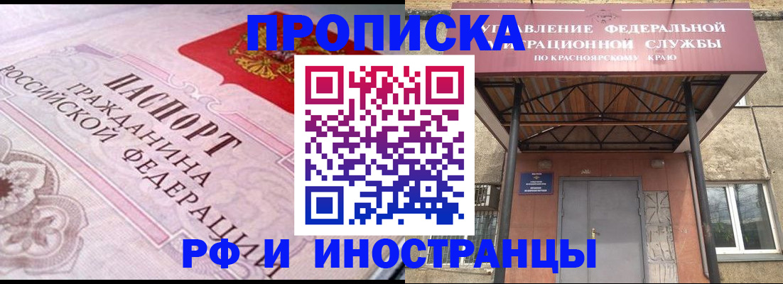 прописка паспорт в Югорске