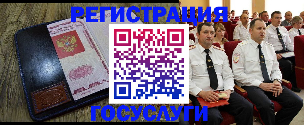 прописка регистрация в Югорске